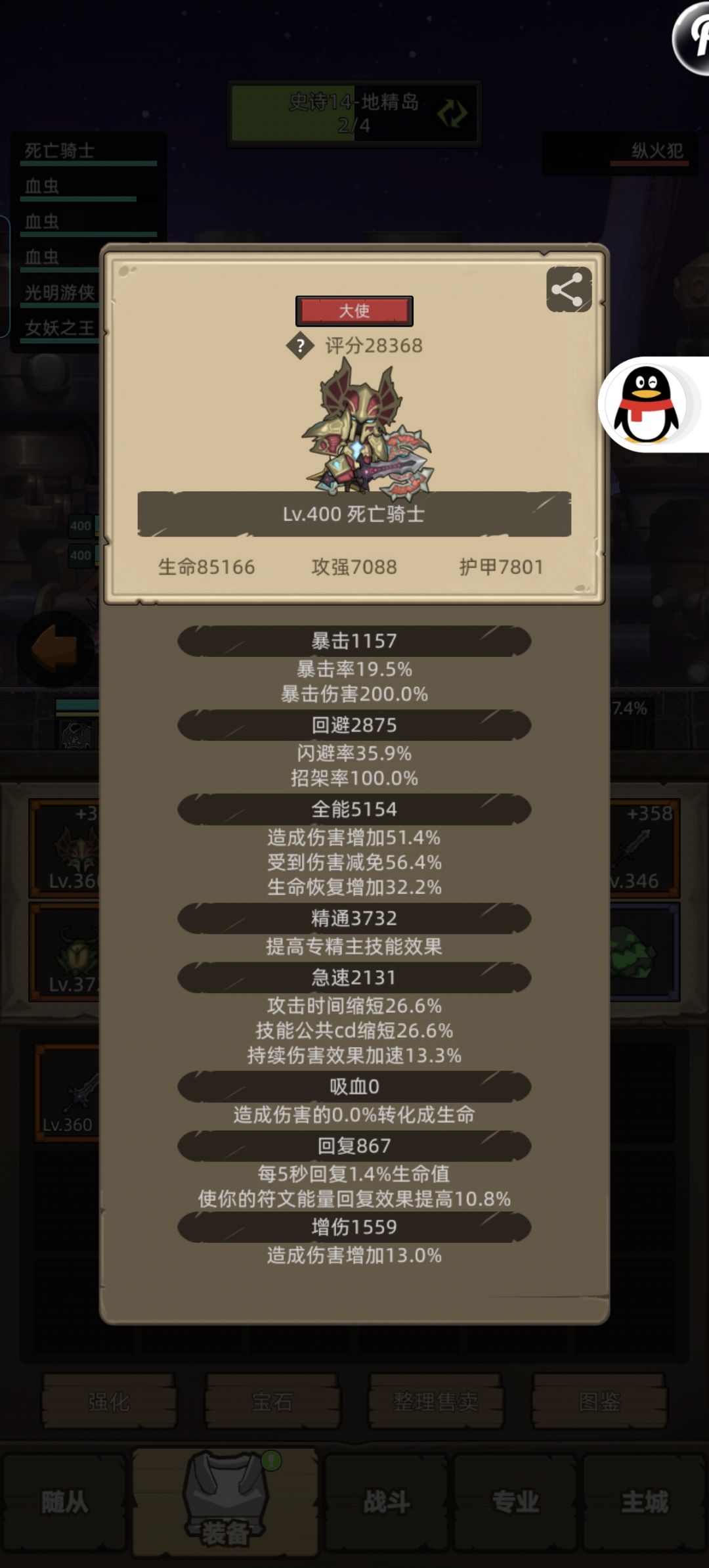 无真理,2.9万血dk过14,13王宫 3