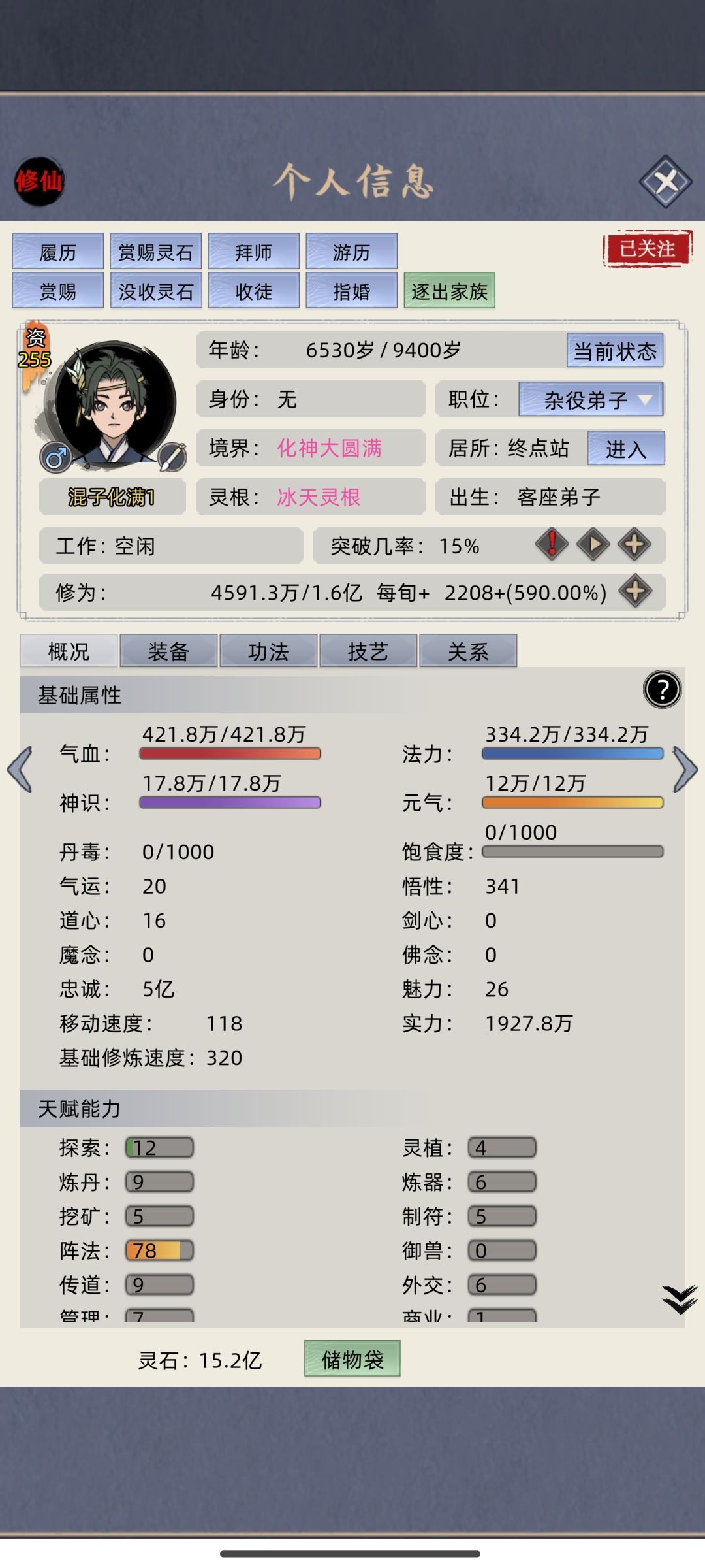 求大佬指教,问道塔现在是什么情况? 6