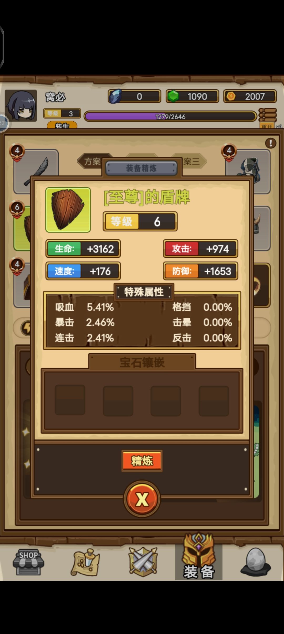 这运气没谁了 2
