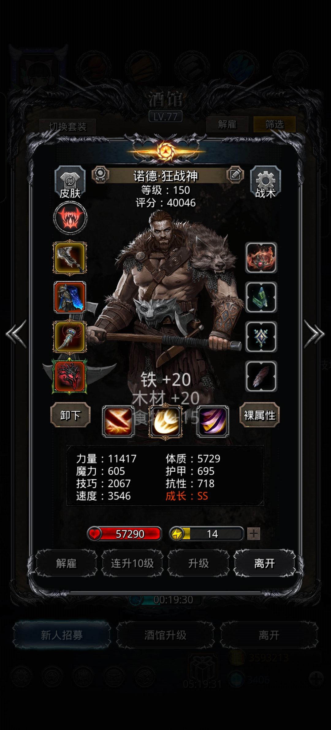 永恒守卫 5