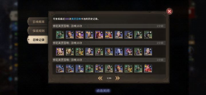 玩了5个月,总算出舞娘了截图