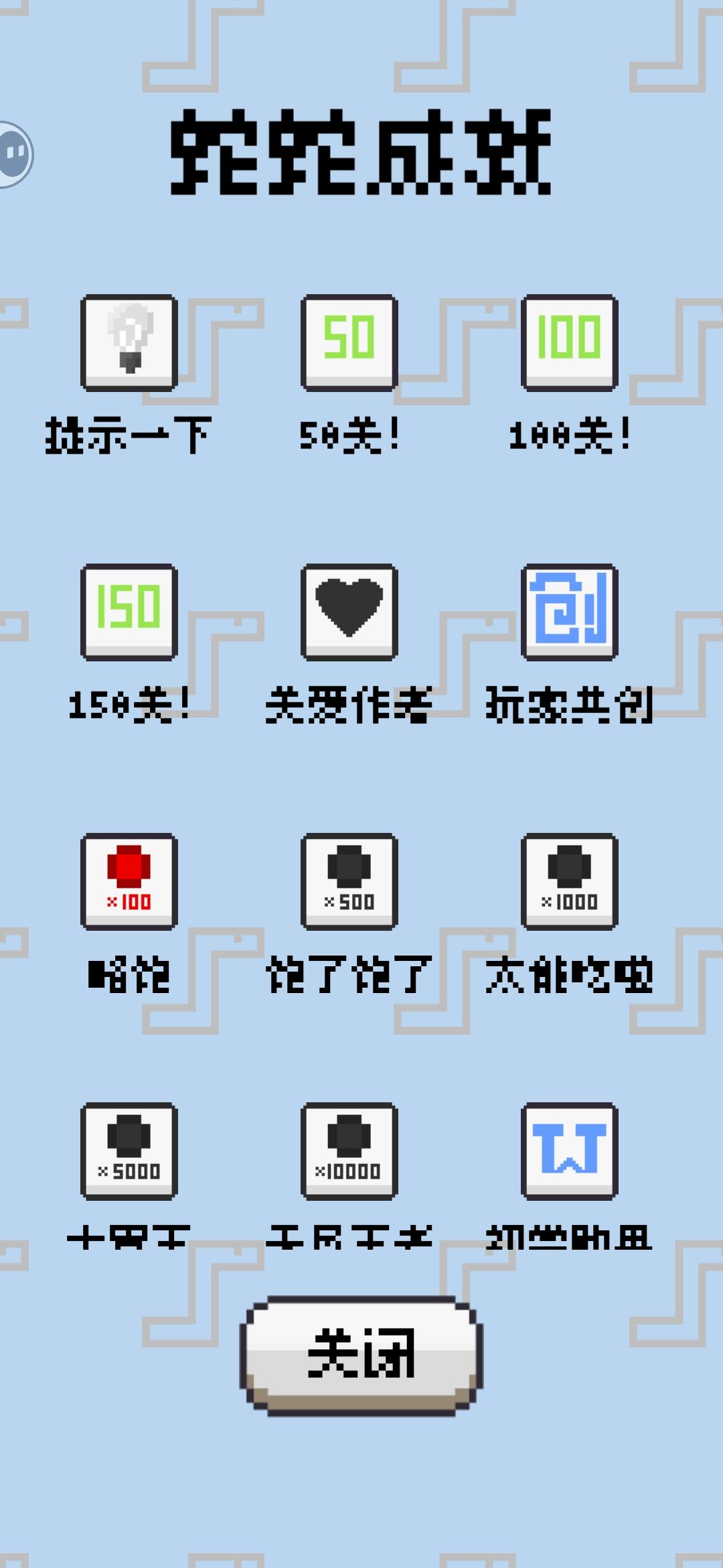 通关打卡 2