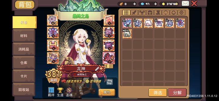 有蹭票群嘛截图