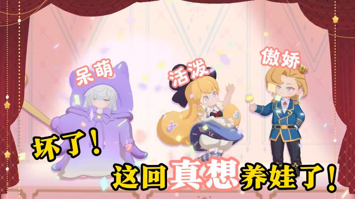观看萌娃的日常,还会偷偷关心你!这游戏谁能拒绝啊~截图