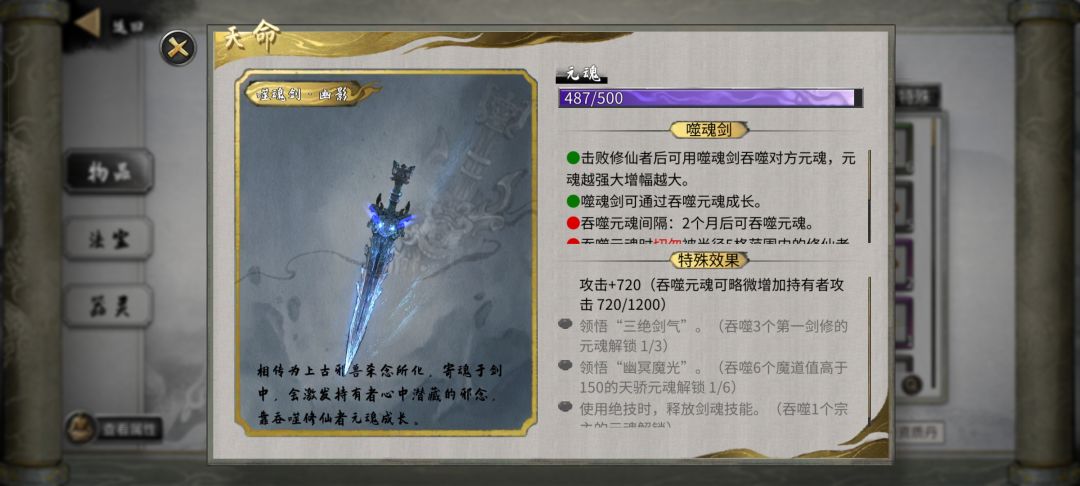 软饭流+噬魂,具灵就有1000多攻击。。 1