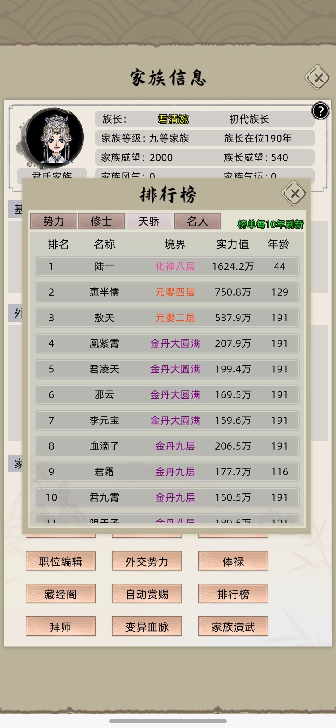 匆匆百年 2