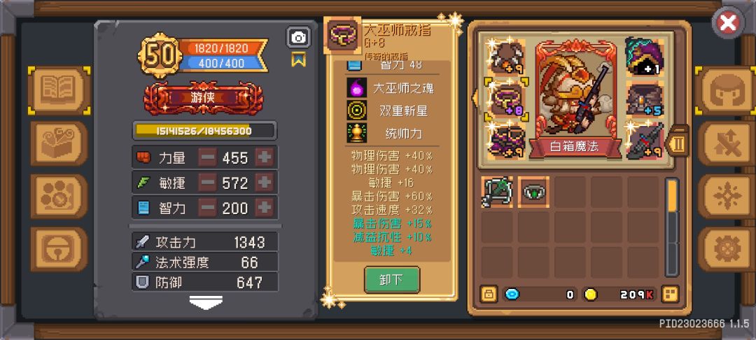 小小游侠养成日记 1