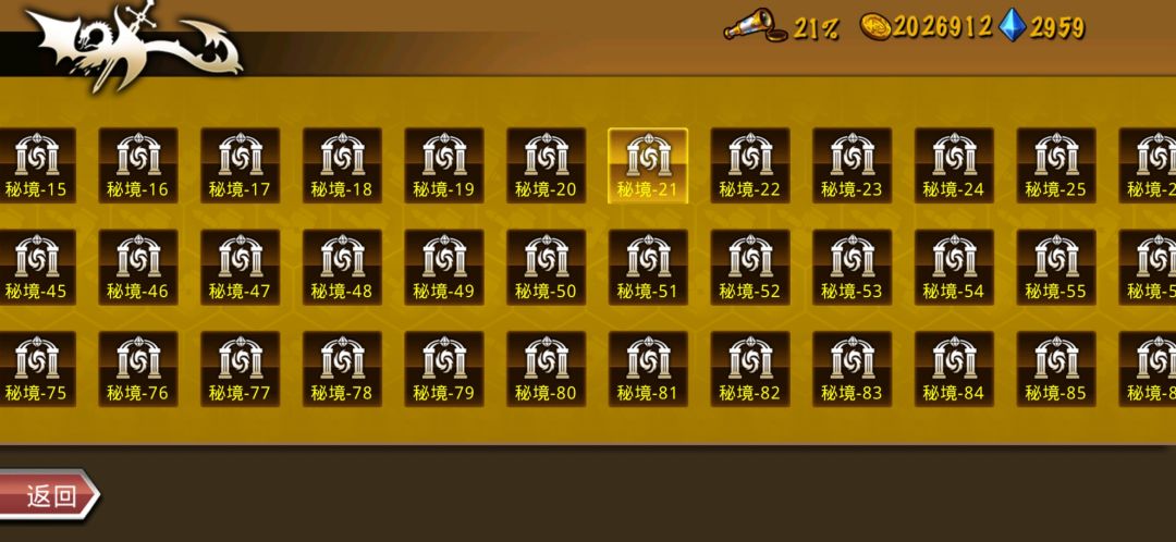 精彩截图分享 2025-1-4 1