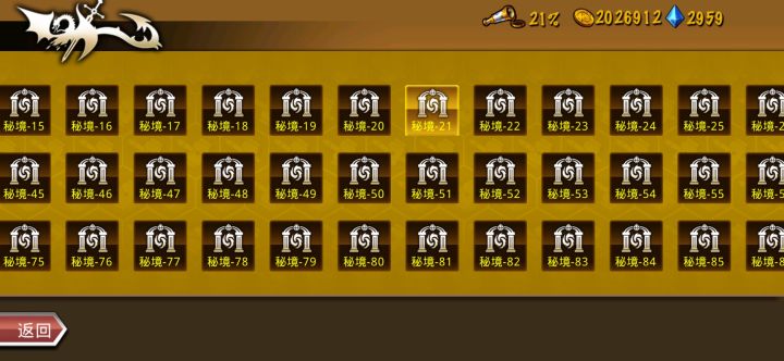 精彩截图分享 2025-1-4截图