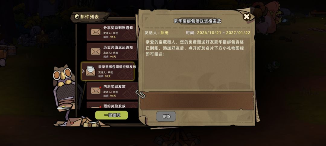出个捆绑包 1