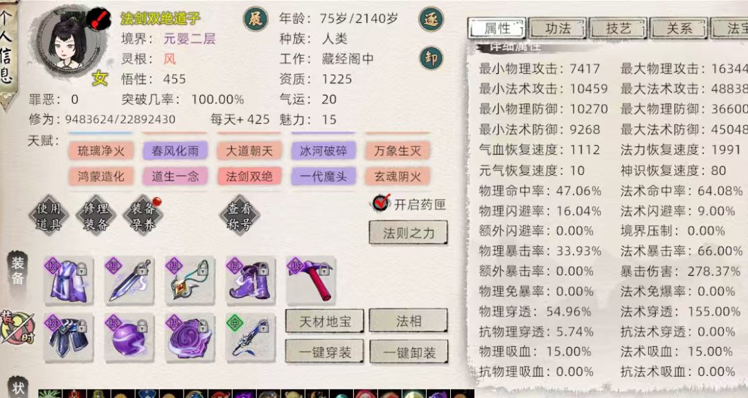 这个法道子怎么样,算的上小金龙吗 2