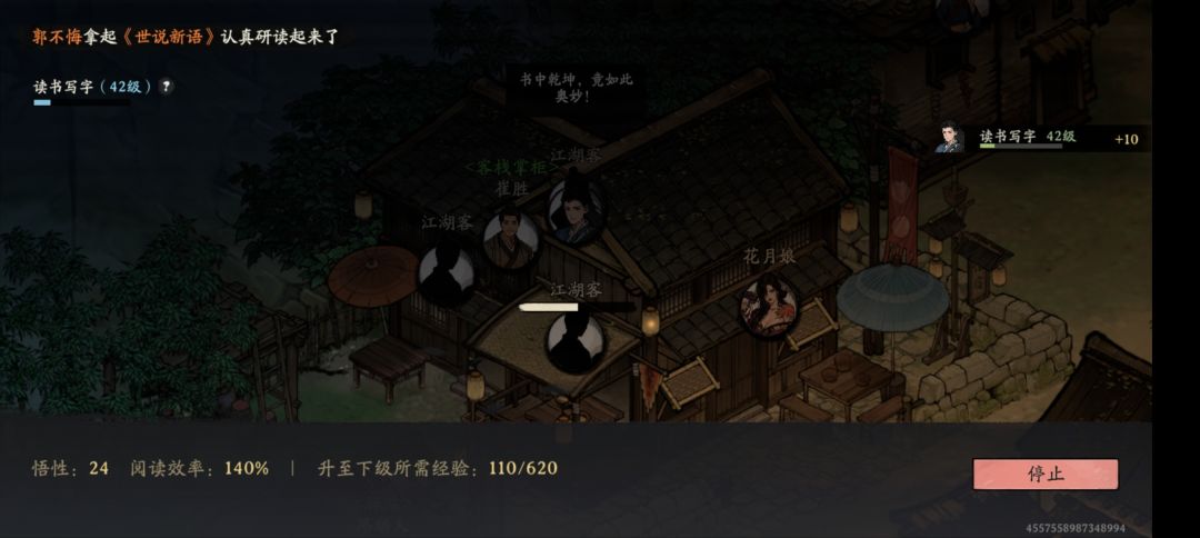 刚发现 读书的时候可以切出去干别的事 1