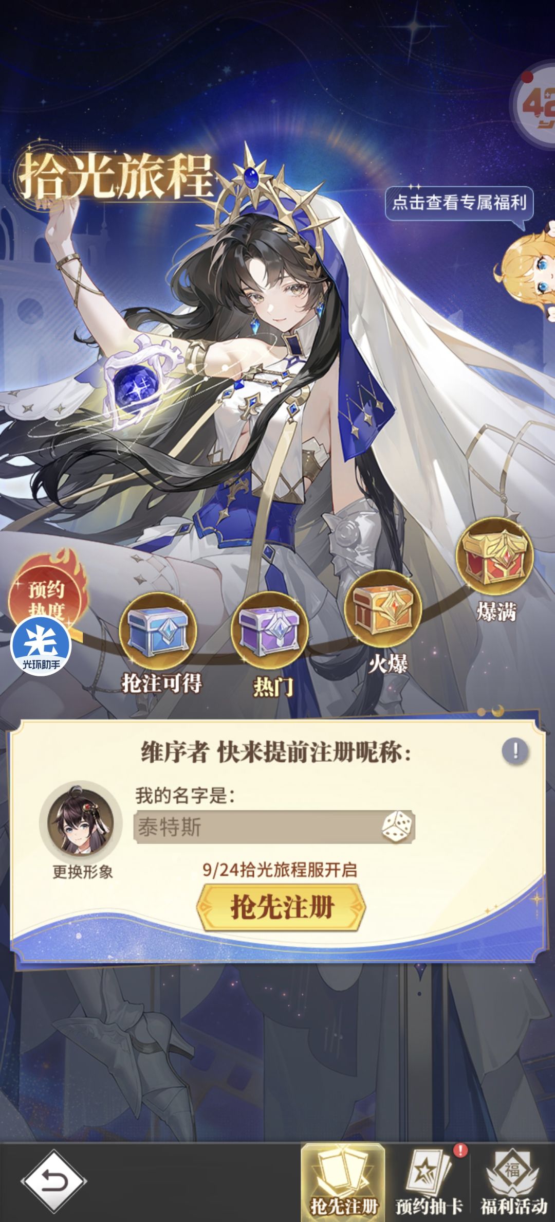 24号开主题服 2