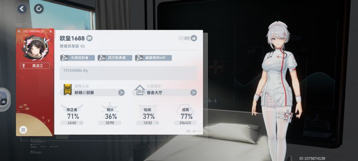 朋友在不在?截图