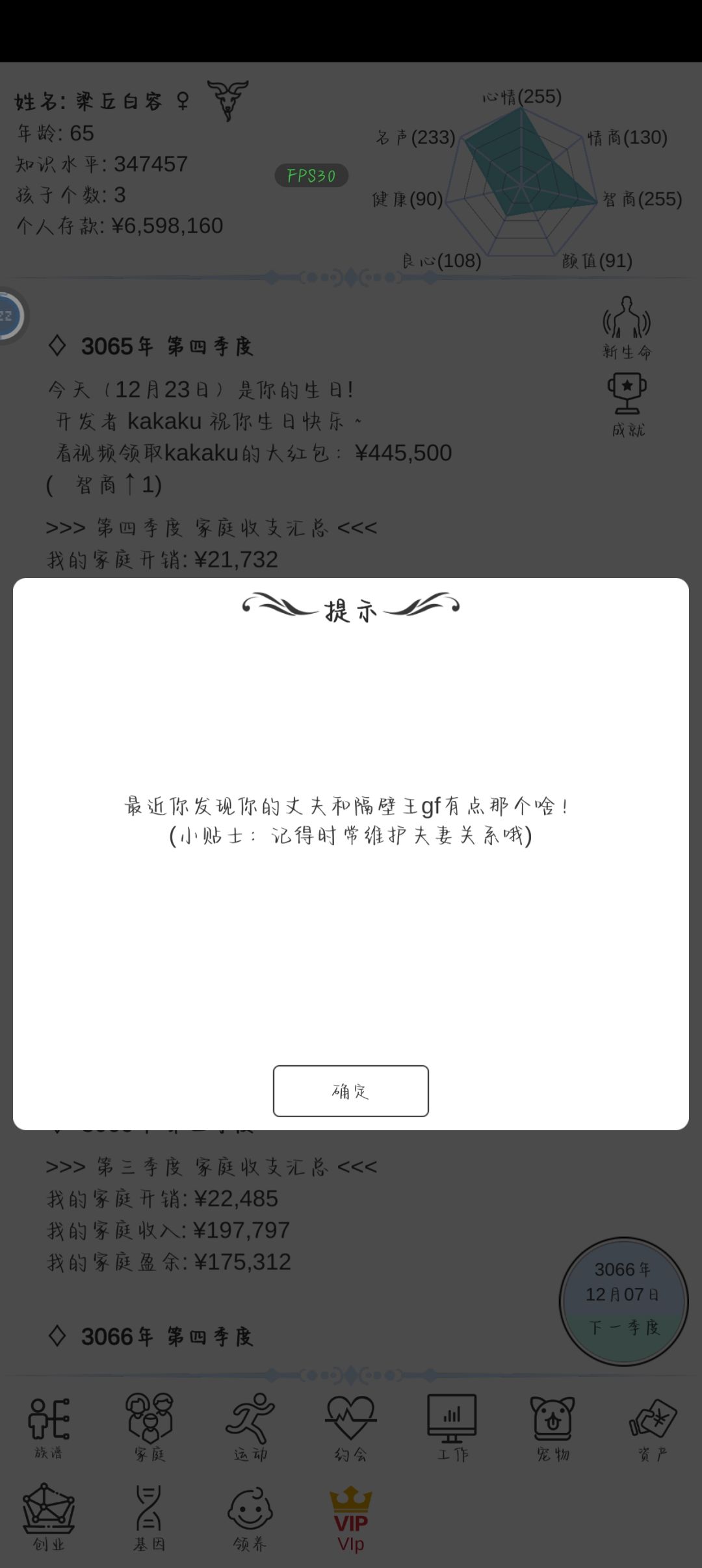 😱😱 3