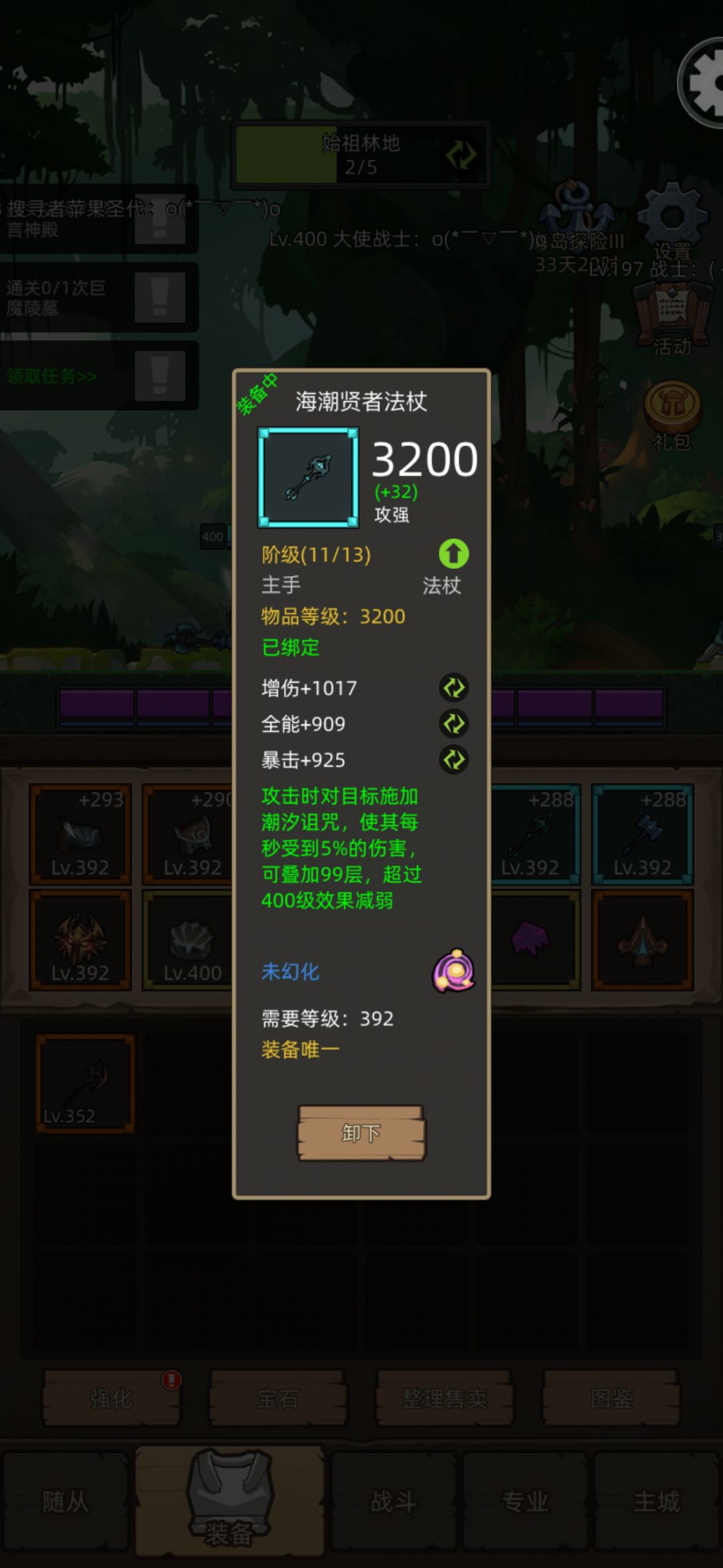 蓝杖问题 1