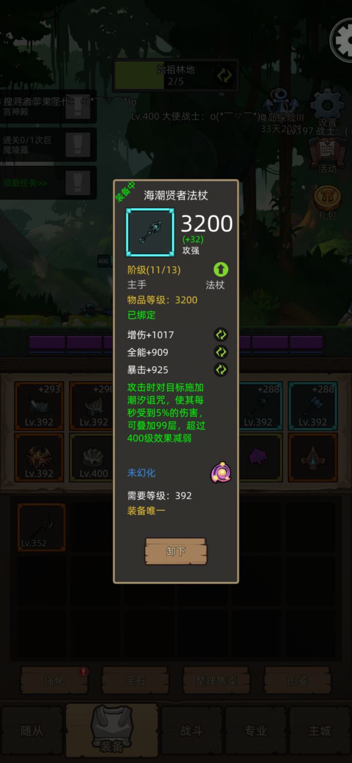 蓝杖问题截图
