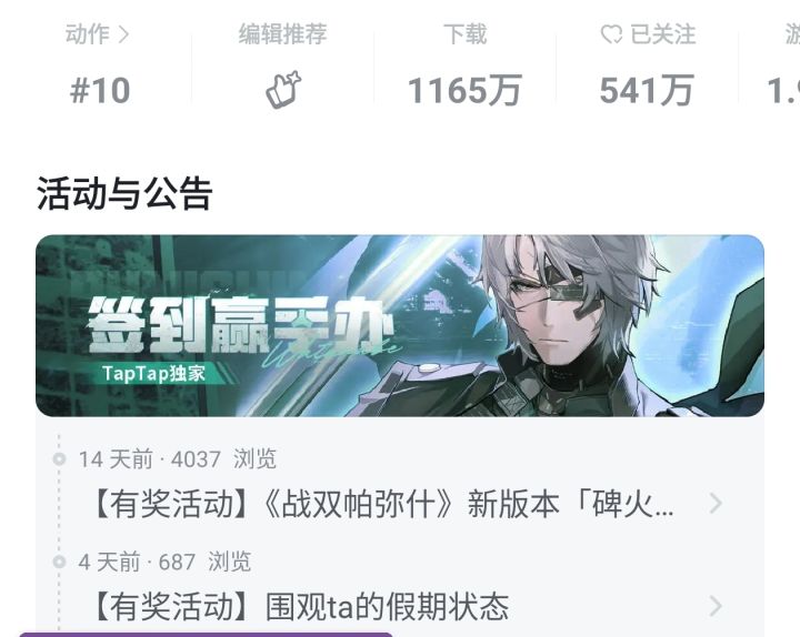 还有哪些是千万下载量的,推荐一点截图