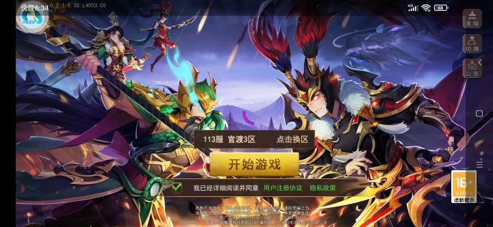 游戏停运了吗截图