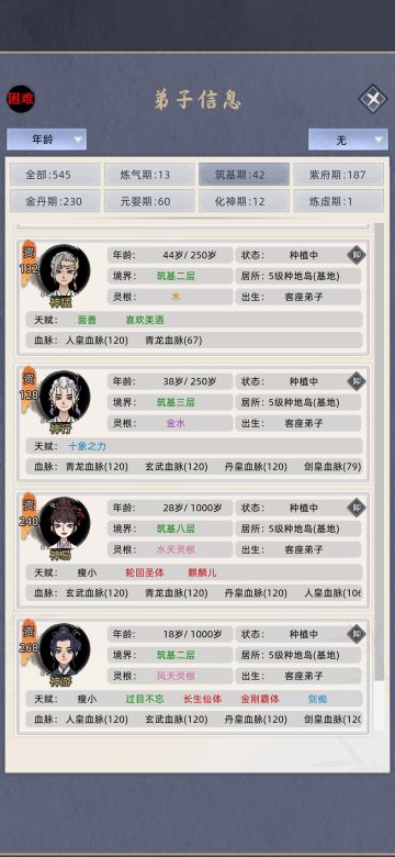 长生天尊即将出世，纵横捭阖，无人能挡