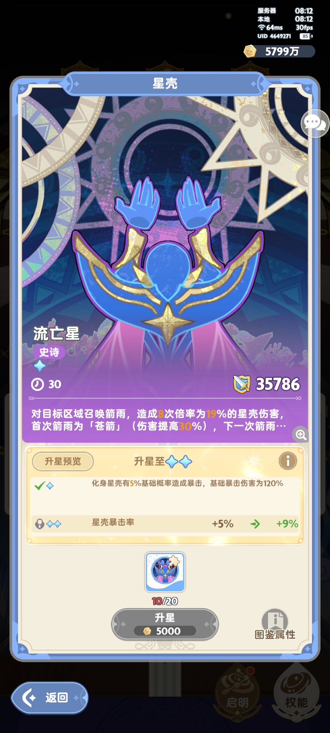 三转0氪游侠目前状况 5