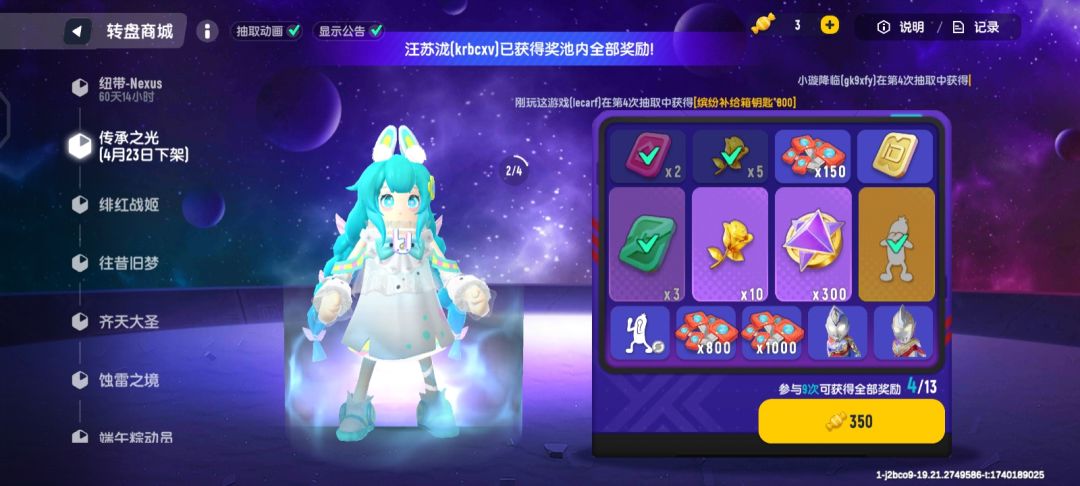 香肠派对 4