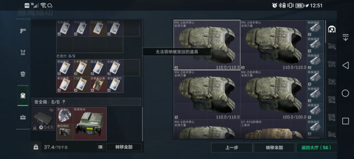 让我看看还有谁没出非洲之心截图