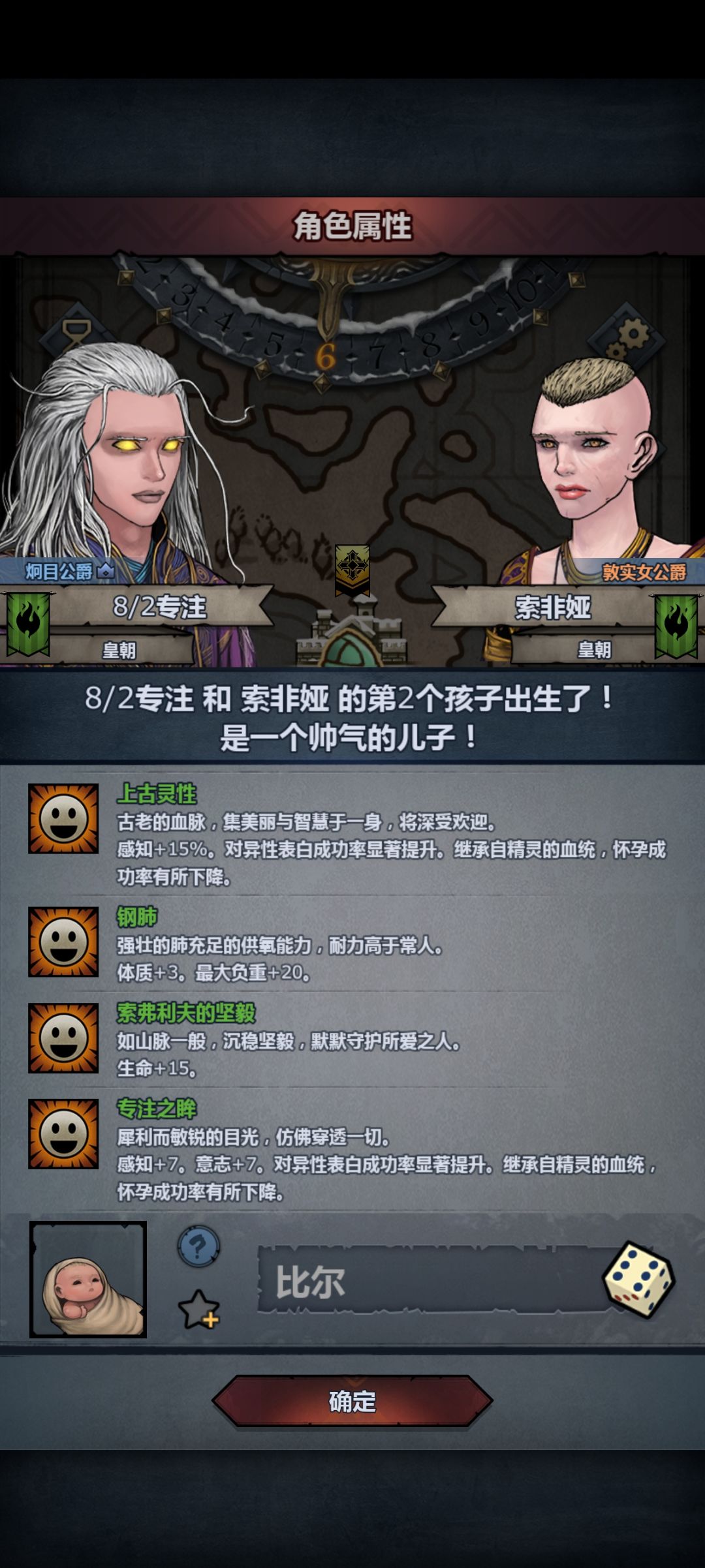 我要哭了,上专牛 3