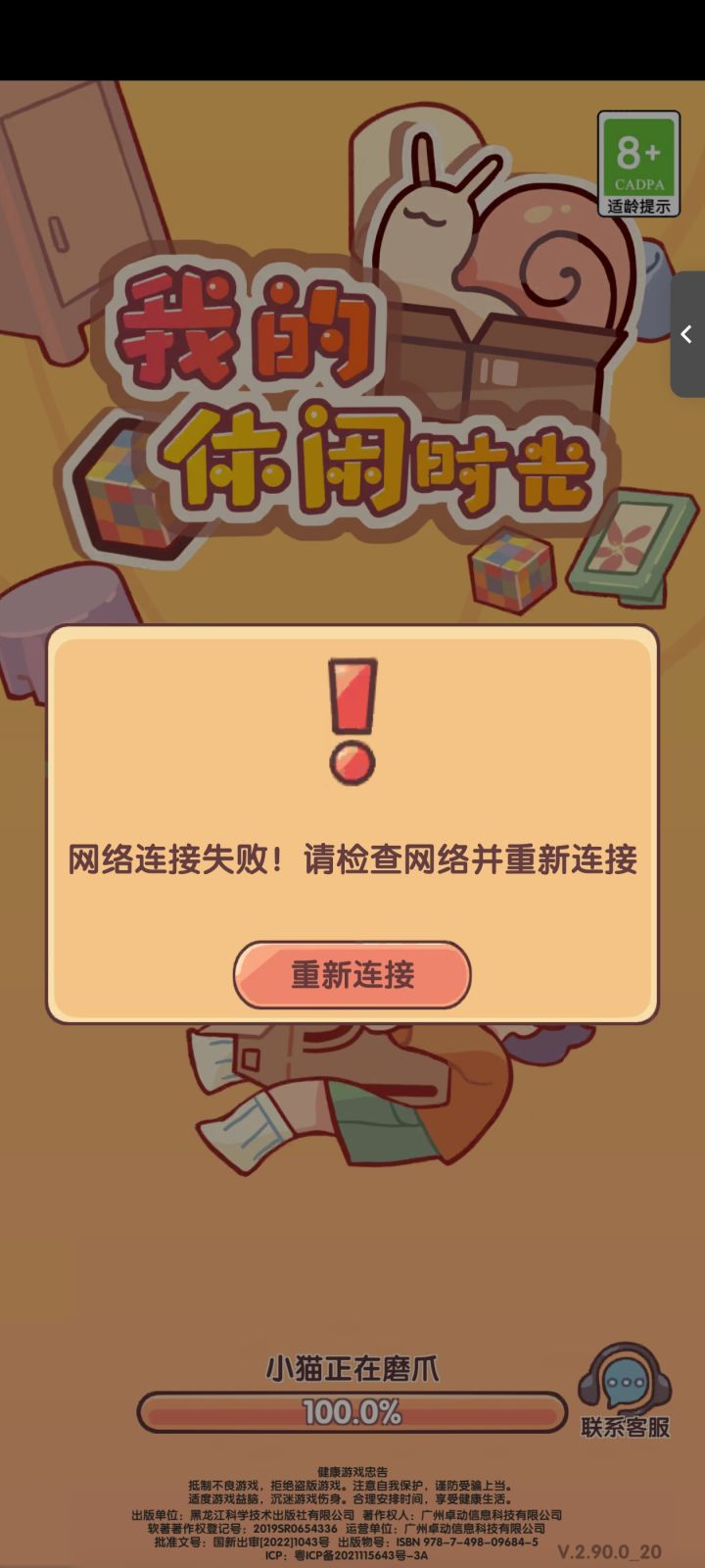 怎么突然这样??截图