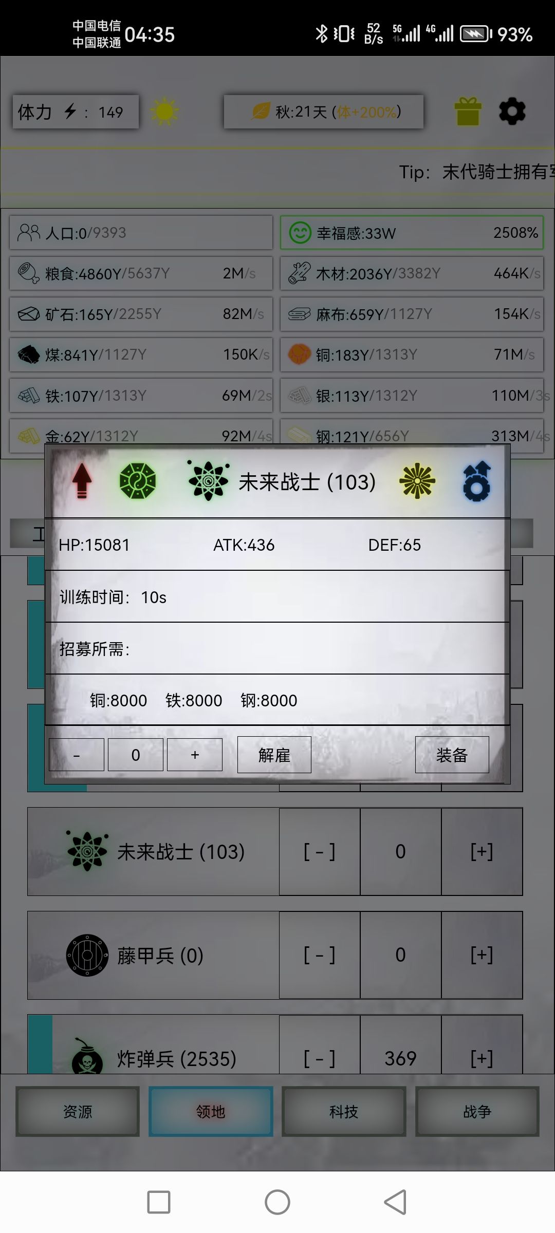 现在的话这未来可以代替装甲吗 2
