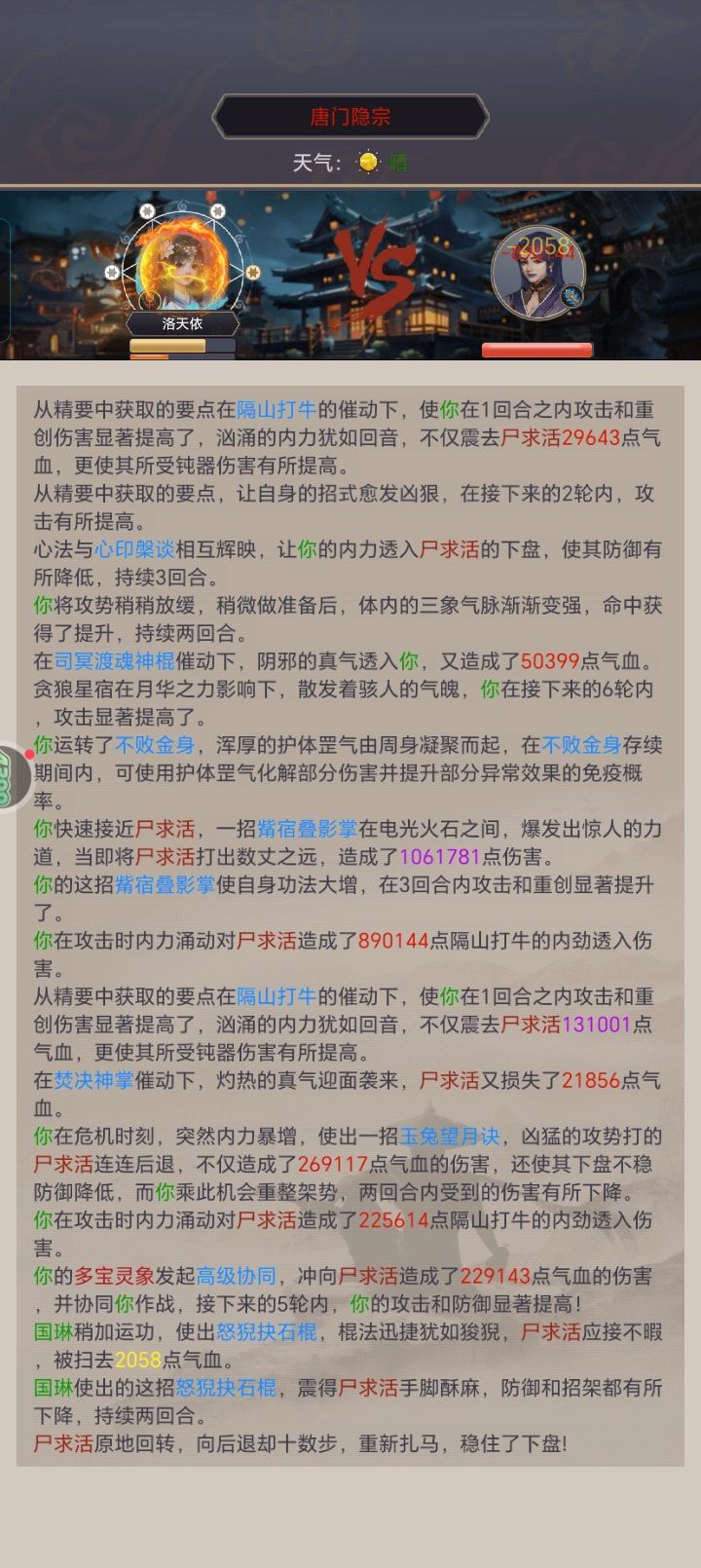 神功伤害问题 2