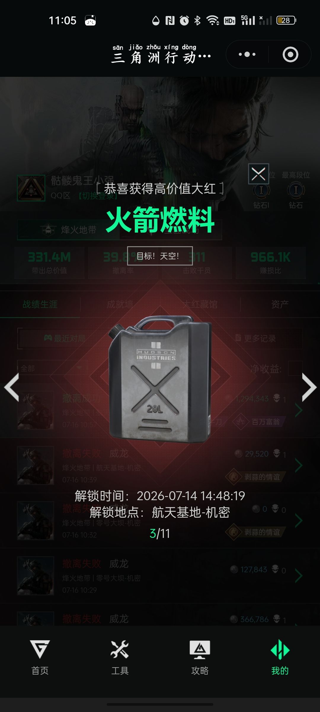 动态图片 8