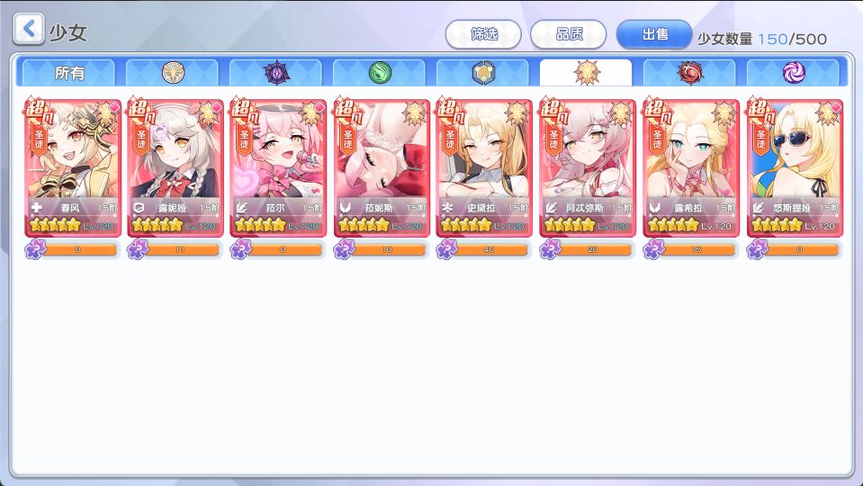 也是全部53了 3