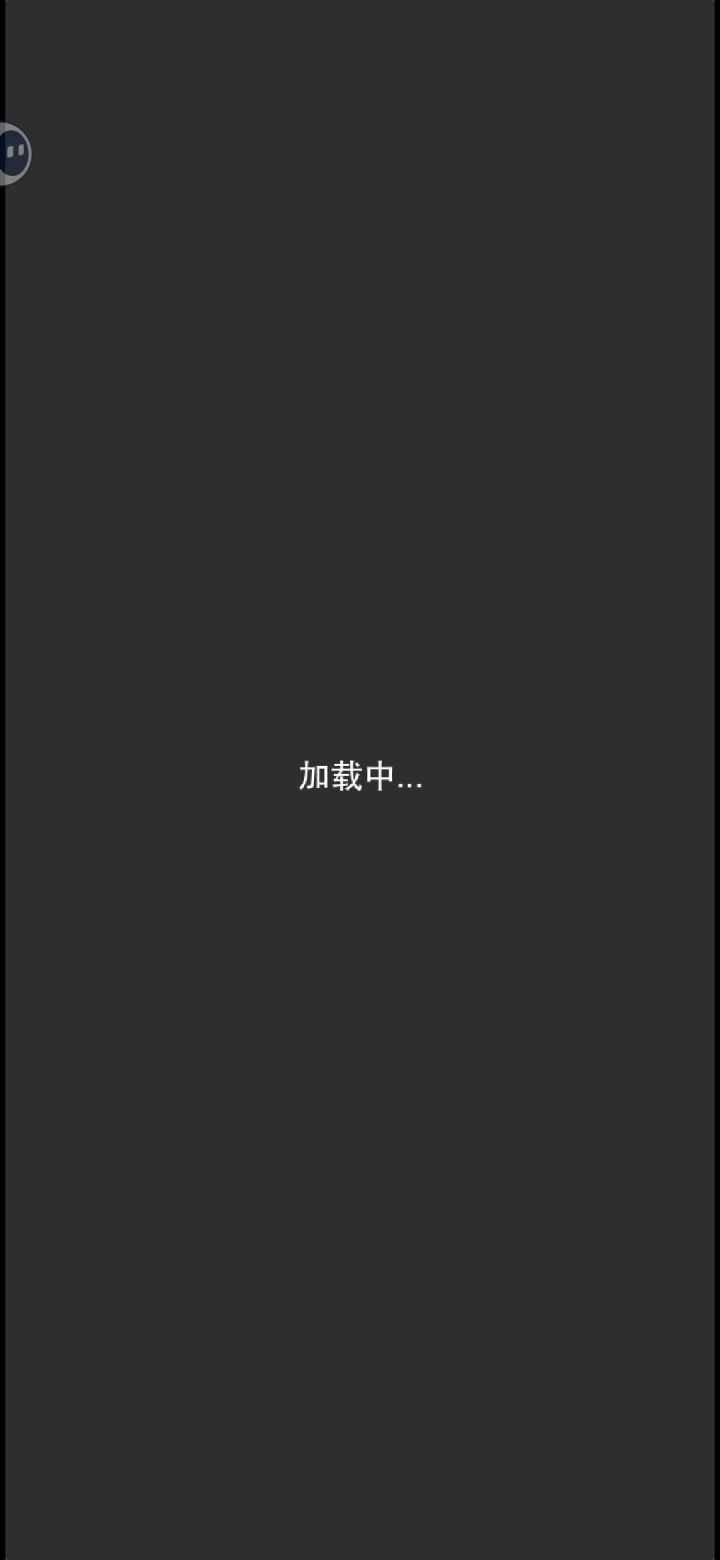 每次开始游戏它几秒后肯定会自动退出截图