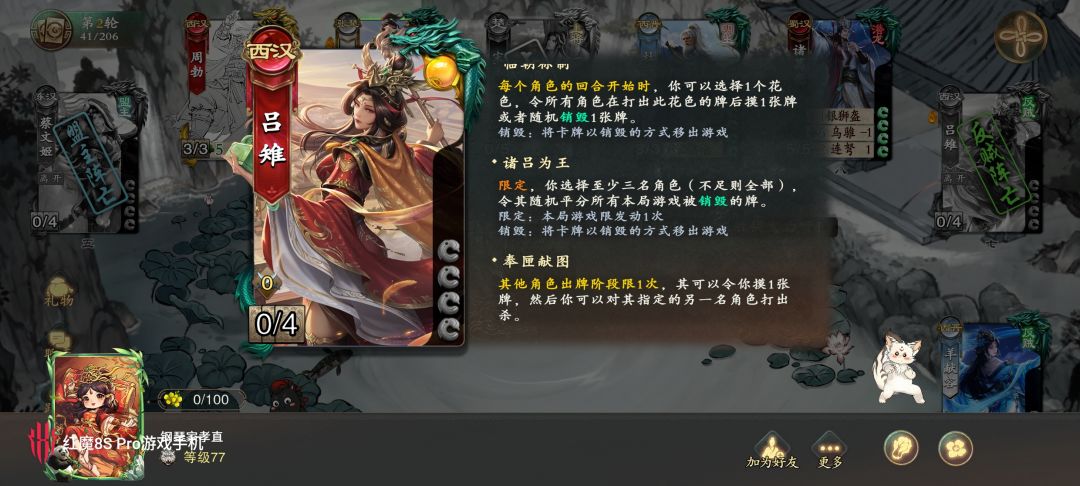 玩一把羊献容就知道有多难绷 2