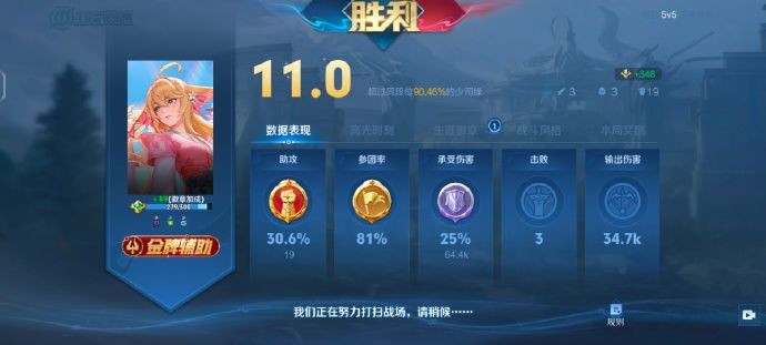 王者你们上过吗截图