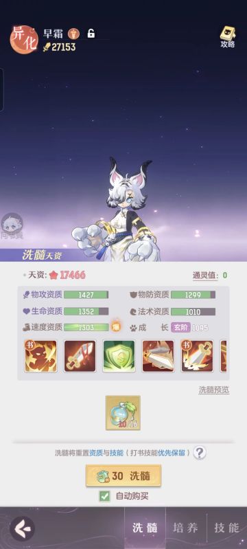 长安幻想当前职业强度解析~