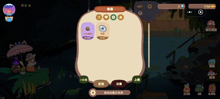 这个小鸭子怎么弄啊，仓库放不进去，也没办法选中卖掉（自动出售那里看过了没问题）截图