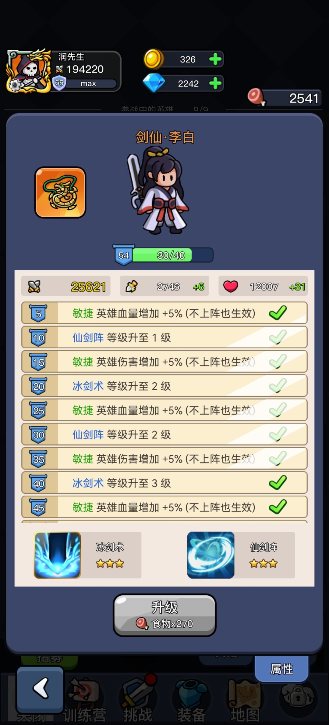 进入养老模式 2