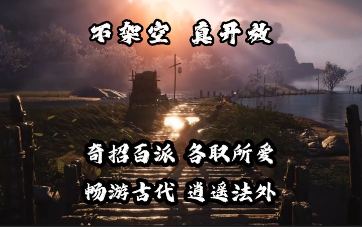 不套路,真武侠,见招拆招,我即是我!截图