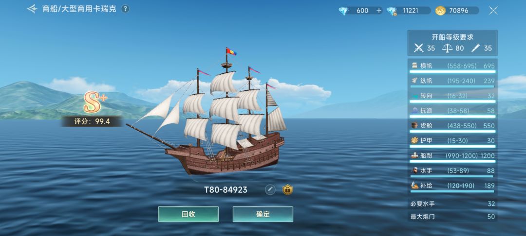 60W金币出的80商 1