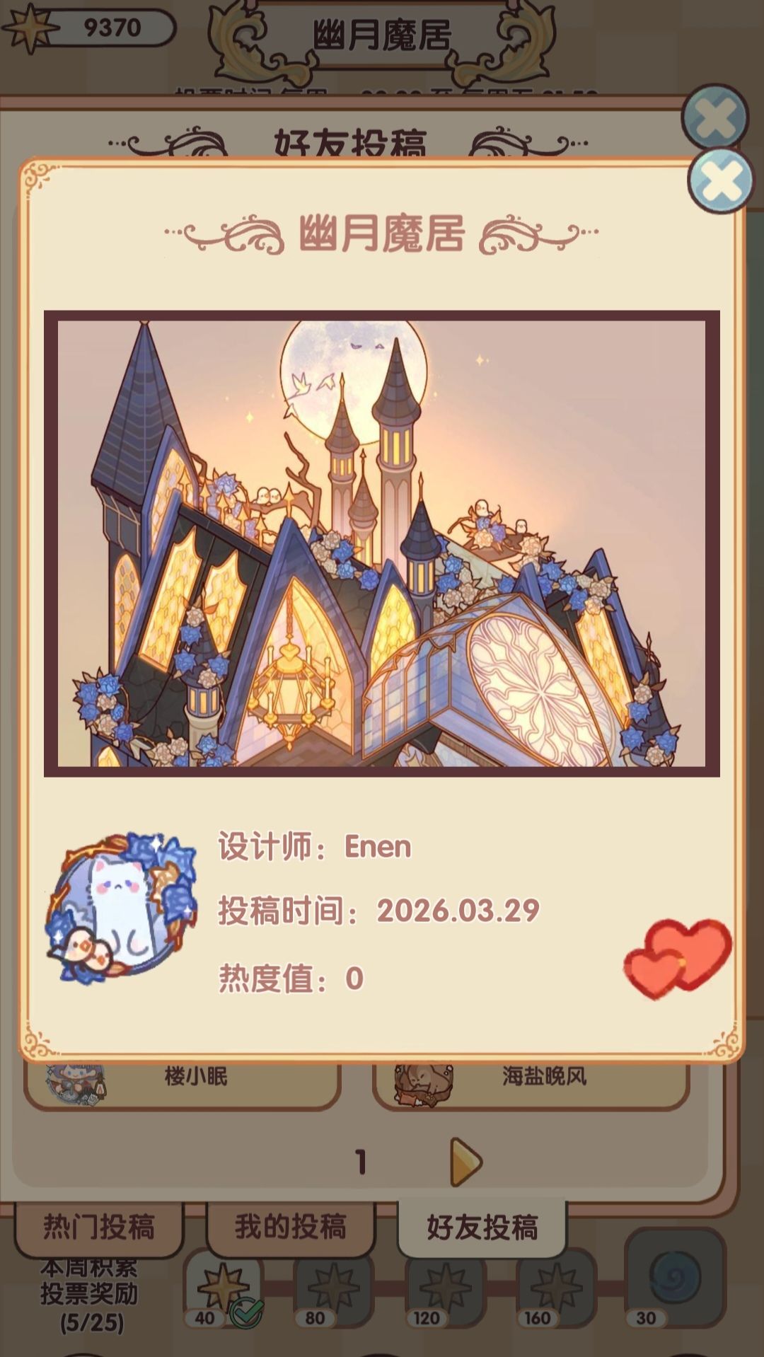 为什么我的投稿好友看到的和我的不一样 2