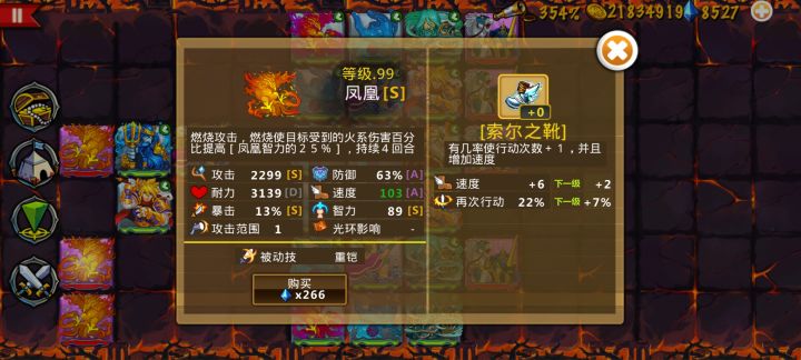精彩截图分享 2026-8-12截图
