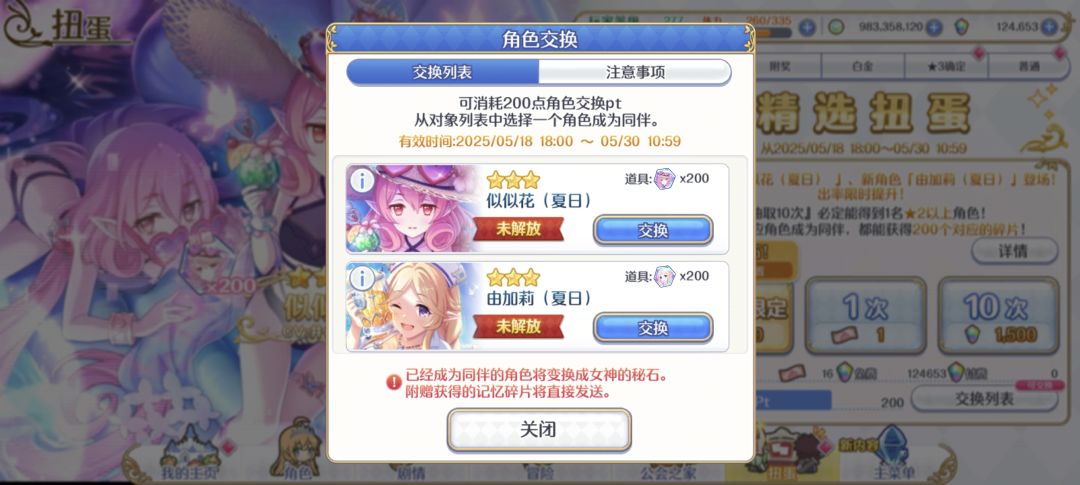 有点离谱 2