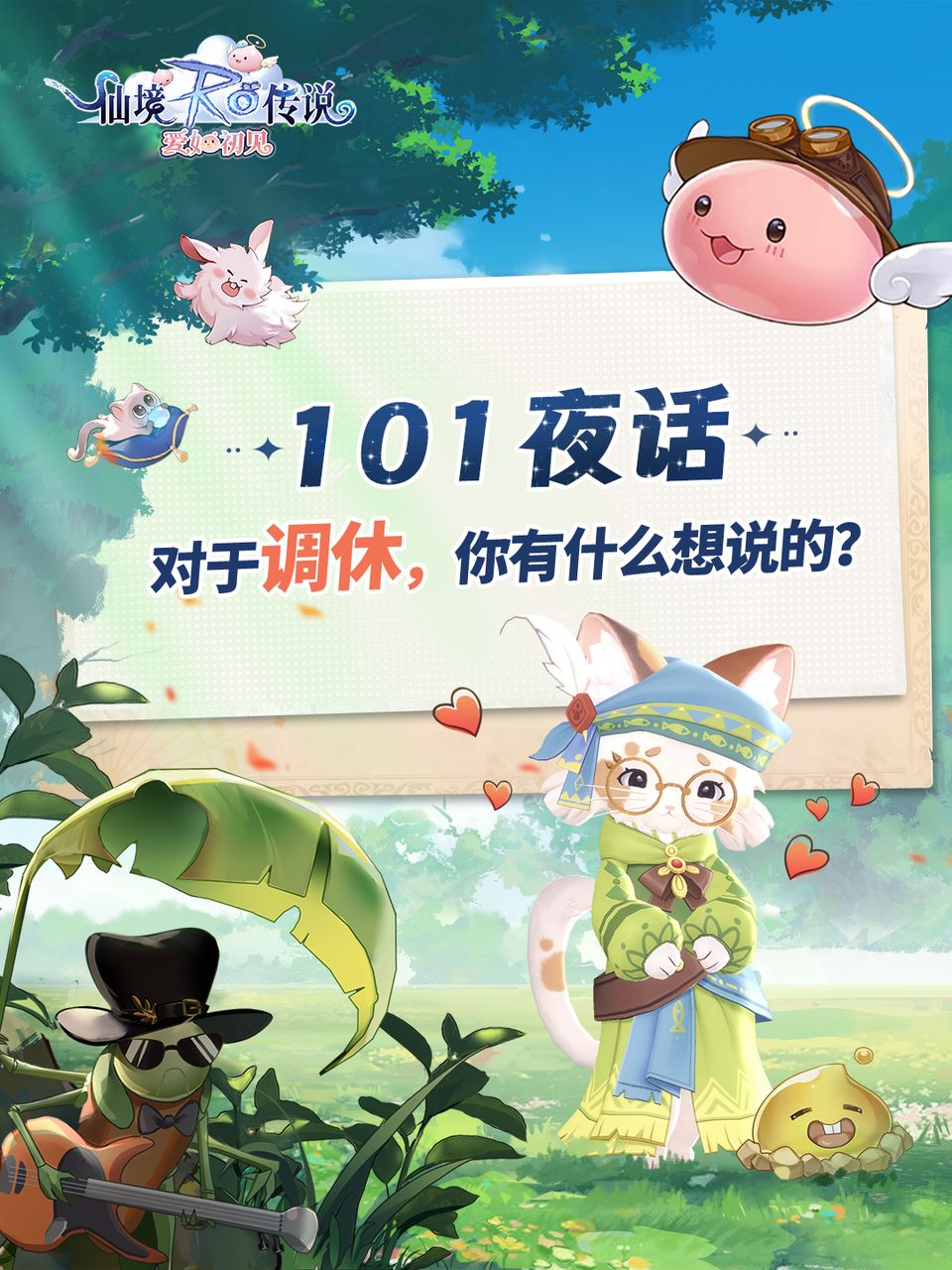 调休!拱出打工人的世界! 1