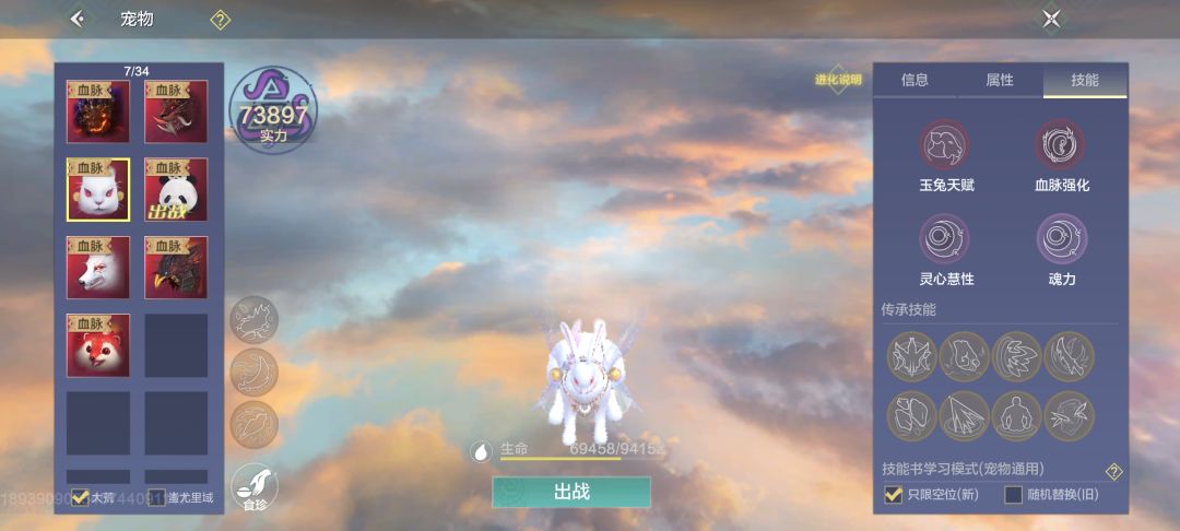 【妄想山海】宠物培养指南 3