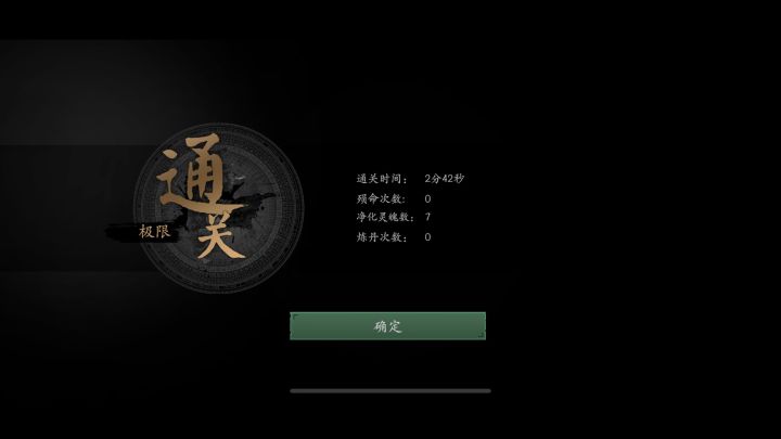 化境模式地道试炼攻略：黑白无常篇截图