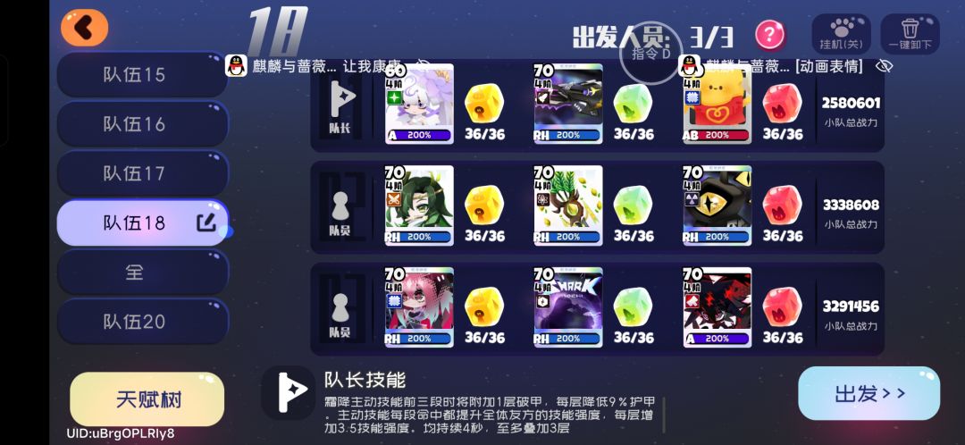 遇强则强理论上限摔炮队 2