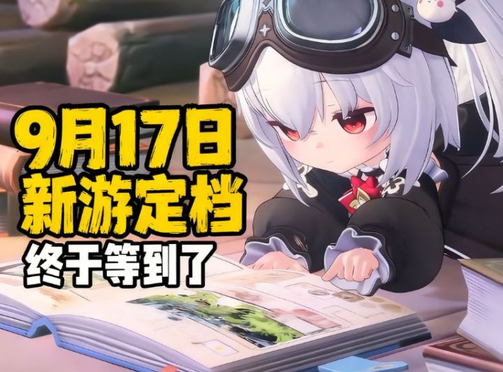 9.17 开测米莎!蓝色星原:旅谣我来了!截图