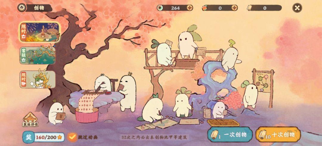 创物这个概率也太夸张了 1